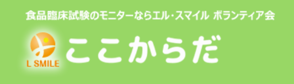 エル・スマイル